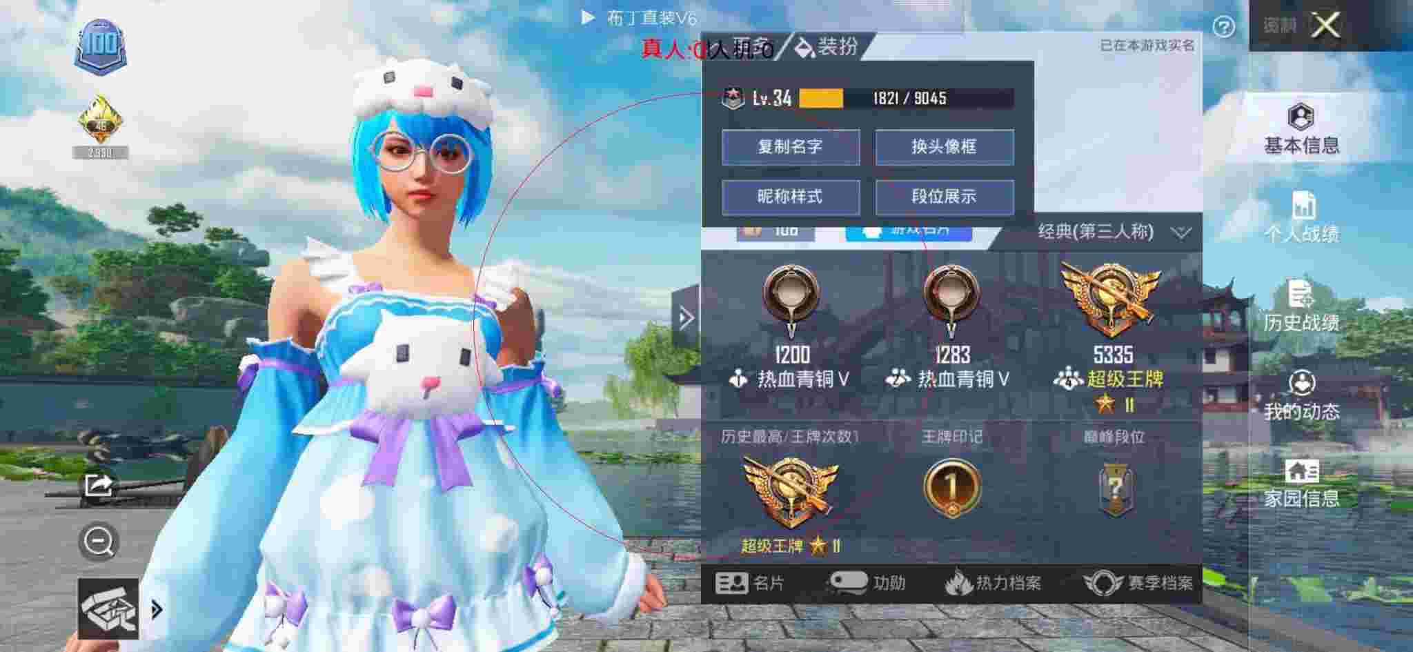 和平精英布丁直装透视 - 和平精英召唤物资外挂辅助预览图